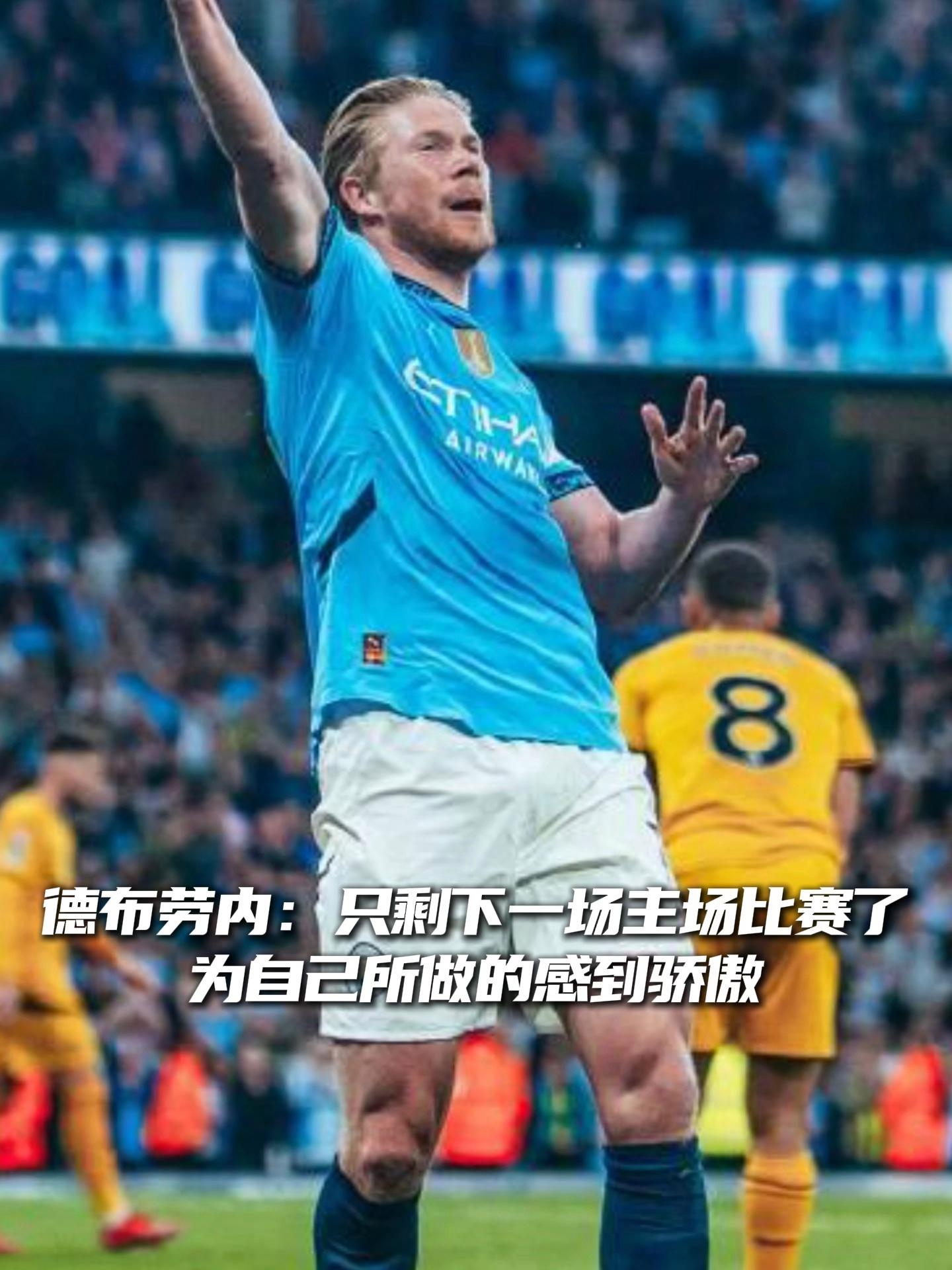 开云-德布劳内在拜仁比赛中领先优势明显，反败为胜引发热议！-开云